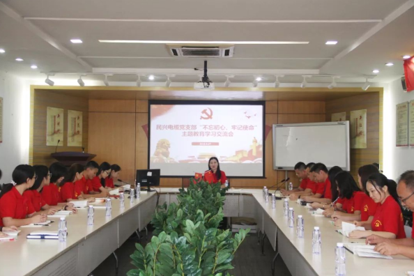 党建 | 豪门国际召开“不忘初心、牢记使命”主题教育学习交流会